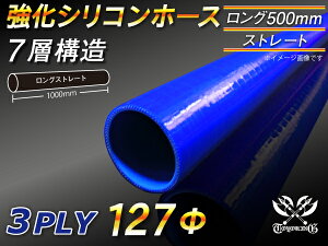 ����500mm ���� �V���R�[���`���[�u ���ϋv �V���R���z�[�X �X�g���[�g �����O ���a �F ���S�}�[�N���� TOYOKING �ψ� �V���R���z�[�X ���Y GT-R R35 �ėp�i