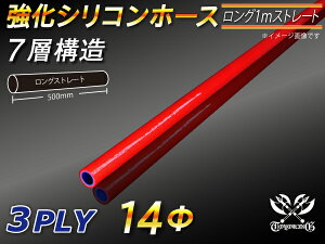  VR[z[X Xg[g O a a14mm 1m(S1000mm) ԐF S}[N WG[^[z[X GAN[i[z[X VRz[X ^[{z[X  ėpi