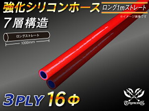  VR[z[X Xg[g O a a16mm  1m (1000mm) ԐF S}[N WG[^[z[X GAN[i[z[X VRz[X ^[{z[X  ėpi