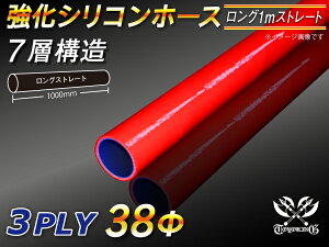  VR[z[X Xg[g O a a38mm  1m (1000mm) ԐF S}[N WG[^[z[X GAN[i[z[X VRz[X ^[{z[X  ėpi