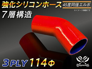���� �V���R�[���`���[�u ���ϋv �V���R���z�[�X �G���{45�x ���a �ԐF ���S�}�[�N���� �Б�������90mm TOYOKING �ψ� �V���R���z�[�X ���Y GT-R R35 �ėp�i
