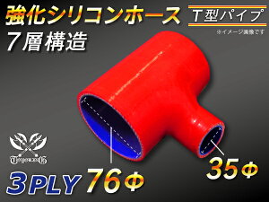 ���� �V���R�[���`���[�u ���ϋv �V���R���z�[�X T���z�[�X �ԐF ���S�}�[�N���� TOYOKING �ψ� �V���R���z�[�X ���Y GT-R R35 �ėp�i