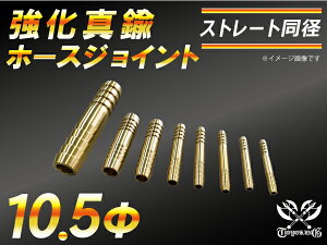 TOYOKING  ^J z[XWCg Xg[g a Oa10.5mm ėpi ڑp VRz[X ԍH eH ڑz[X ėpi