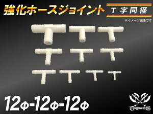 TOYOKING  z[XWCg T a Oa12mm-12mm-12mm zCg ԍH eH ڑz[X ėpi