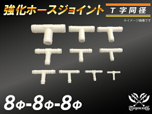  z[XWCg T a Oa 8mm-8mm-8mm zCg ėpi WG[^[z[X GAN[i[z[X VRz[X ^[{z[X  ėpi