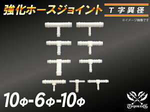  z[XWCg T ٌa Oa 10mm-6mm-10mm zCg ėp WG[^[z[X GAN[i[z[X VRz[X ^[{z[X  ėpi