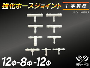  z[XWCg T ٌa Oa 12mm-8mm-12mm zCg ėp WG[^[z[X GAN[i[z[X VRz[X ^[{z[X  ėpi
