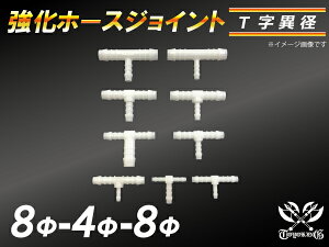  z[XWCg T ٌa Oa 8mm-4mm-8mm zCg ėpi WG[^[z[X GAN[i[z[X VRz[X ^[{z[X  ėpi