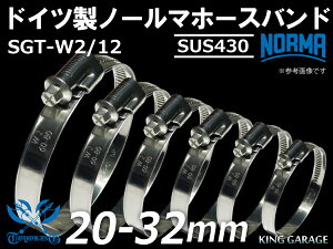 16NLOy15%OFFzz[Xoh 1 ϔM z[XNbv hCc NORMA m[} SUS430 z[Xoh SGT-W2/12 20-32mm 12mm ϔMoh ϔMz[XNv ϔMz[XNbv  oCN J[p