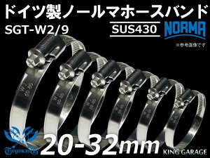 y1zhCc z[XNv m[} NORMA SUS430 z[Xoh SGT-W2/9 20-32mm 9mm ϔMoh ϔMz[XNv ϔMz[XNbv  oCN J[p[c ėpi