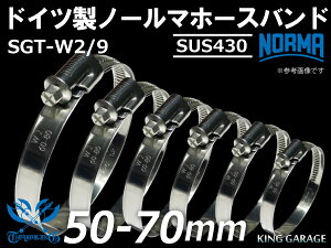 �y1�z�h�C�c �z�[�X�N�����v �m�[���} NORMA SUS430 �z�[�X�o���h SGT-W2/9 50-70mm ��9mm �ϔM�o���h �ϔM�z�[�X�N�����v �ϔM�z�[�X�N���b�v �� �o�C�N �J�[�p�[�c �ėp�i
