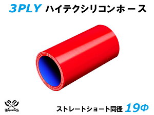 TOYOKING VR[`[u Xg[g V[g a a 19mm ԐF S}[N ϔM ψ VRz[X WG^[z[X p VR^Cv ėpi