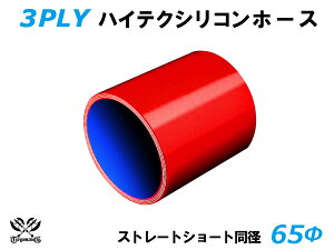 TOYOKING VR[`[u Xg[g V[g a a65mm ԐF S}[N ϔM ψ VRz[X WG^[z[X p VR^Cv ėpi