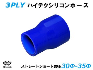TOYOKING �V���R���z�[�X �X�g���[�g �V���[�g �ٌa ���a��30-35mm �F ���S�}�[�N���� �ϔM �ϊ� �ψ� �ϋv ABA-937AB E-Z15A �I�t���[�h�� ���[�X�� ���[�^�[�X�|�[�c �ėp�i