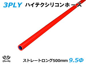 500mm TOYOKING VRz[X  Xg[g O a a9.5mm ԐF S}[N ϔM ϊ ψ ϋv ABA-937AB E-Z15A It[h [X [^[X|[c ėpi