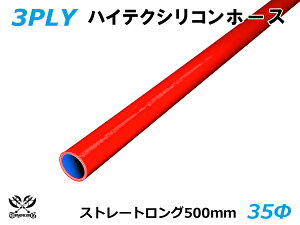 ����500mm TOYOKING �V���R���z�[�X �� �X�g���[�g �����O ���a ���a��35mm �ԐF ���S�}�[�N���� �ϔM �ϊ� �ψ� �ϋv ABA-937AB E-Z15A �I�t���[�h�� ���[�X�� ���[�^�[�X�|�[�c �ėp�i
