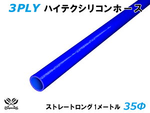 TOYOKING �V���R���z�[�X �ڑ��z�[�X �X�g���[�g �����O ���a ���a��35mm ����1m (1000mm) �F ���S�}�[�N���� �ϔM �ϊ� �ψ� �ϋv ABA-937AB E-Z15A �I�t���[�h�� ���[�X�� ���[�^�[�X�|�[�c �ėp�i