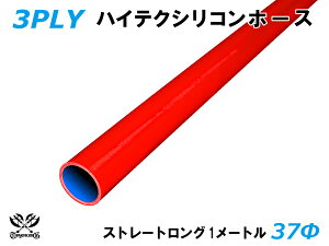 TOYOKING VRz[X ڑz[X Xg[g O a a37mm  1m (1000mm) ԐF S}[N ϔM ϊ ψ ϋv ABA-937AB E-Z15A It[h [X [^[X|[c ėpi