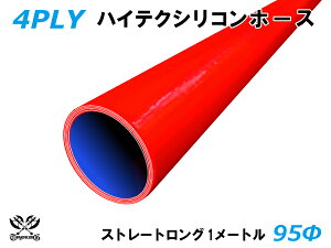 TOYOKING VR[`[u ڑz[X Xg[g O a a95mm  1m (1000mm) ԐF S}[N ϔM ψ VRz[X WG^[z[X p VR^Cv ėpi