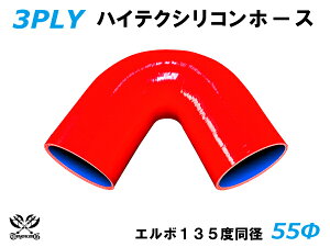 TOYOKING �V���R���z�[�X �G���{135�x ���a ���a��55mm �ԐF ���S�}�[�N���� �ϔM �ϊ� �ψ� �ϋv ABA-937AB E-Z15A �I�t���[�h�� ���[�X�� ���[�^�[�X�|�[�c �ėp�i