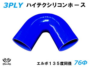 TOYOKING �V���R���z�[�X �G���{135�x ���a ���a��76mm �F ���S�}�[�N���� �ϔM �ϊ� �ψ� �ϋv ABA-937AB E-Z15A �I�t���[�h�� ���[�X�� ���[�^�[�X�|�[�c �ėp�i