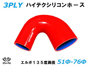 TOYOKING VR[`[u G{135x ٌa a5176mm ԐF S}[N ϔM ψ VRz[X WG^[z[X p VR^Cv ėpi