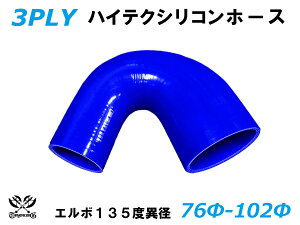 TOYOKING �V���R���z�[�X �G���{135�x �ٌa ���a��76-102mm �F ���S�}�[�N���� �ϔM �ϊ� �ψ� �ϋv ABA-937AB E-Z15A �I�t���[�h�� ���[�X�� ���[�^�[�X�|�[�c �ėp�i