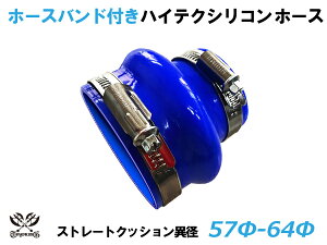 z[Xoht TOYOKING VR[`[u Xg[g NbV ٌa a57/64mm F S}[N ϔM ψ VRz[X WG^[z[X p VR^Cv ėpi