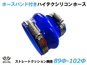 z[Xoht TOYOKING VR[`[u Xg[g NbV ٌa a89/102mm F S}[N ϔM ψ VRz[X WG^[z[X p VR^Cv ėpi