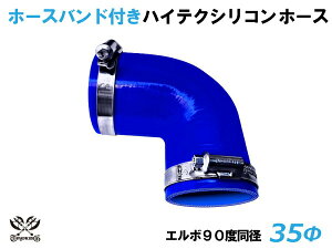�z�[�X�o���h�t TOYOKING �V���R���z�[�X �G���{90�x ���a ���a��35mm �Б�������90mm �F ���S�}�[�N���� �ϔM �ϊ� �ψ� �ϋv ABA-937AB E-Z15A �I�t���[�h�� ���[�X�� ���[�^�[�X�|�[�c �ėp�i