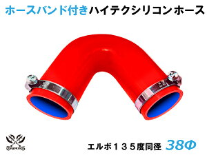 �z�[�X�o���h�t TOYOKING �V���R���z�[�X �ڑ��z�[�X �G���{135�x ���a ���a��38mm �ԐF ���S�}�[�N���� �ϔM �ϊ� �ψ� �ϋv ABA-937AB E-Z15A �I�t���[�h�� ���[�X�� ���[�^�[�X�|�[�c �ėp�i