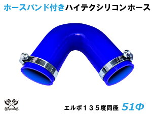 �z�[�X�o���h�t TOYOKING �V���R���z�[�X �ڑ��z�[�X �G���{135�x ���a ���a��51mm �F ���S�}�[�N���� �ϔM �ϊ� �ψ� �ϋv ABA-937AB E-Z15A �I�t���[�h�� ���[�X�� ���[�^�[�X�|�[�c �ėp�i