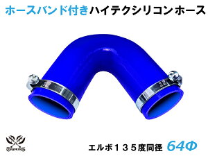 �z�[�X�o���h�t TOYOKING �ϔM �V���R���z�[�X �G���{135�x ���a ���a��64mm �F ���S�}�[�N���� ������ ���J�� �����@�� �Y�Ƌ@�B �d�@ �q��@ �D�� �ėp�i