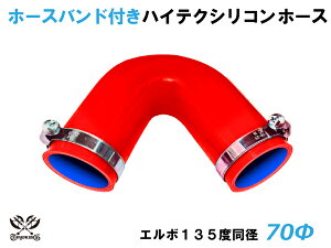 �z�[�X�o���h�t TOYOKING �V���R���z�[�X �ڑ��z�[�X �G���{135�x ���a ���a��70mm �ԐF ���S�}�[�N���� �ϔM �ϊ� �ψ� �ϋv ABA-937AB E-Z15A �I�t���[�h�� ���[�X�� ���[�^�[�X�|�[�c �ėp�i