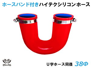 �z�[�X�o���h�t TOYOKING �V���R���z�[�X �G���{180�x U���z�[�X ���a ���a��38mm �ԐF ���S�}�[�N���� �ϔM �ϊ� �ψ� �ϋv ABA-937AB E-Z15A �I�t���[�h�� ���[�X�� ���[�^�[�X�|�[�c �ėp�i