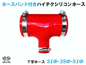 z[Xoht TOYOKING VR[`[u Tz[X a 51-51-35mm ԐF S}[N ϔM ψ VRz[X WG^[z[X p VR^Cv ėpi