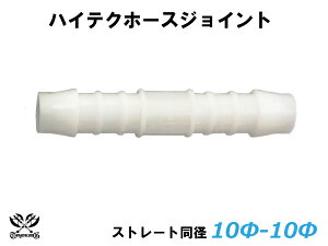 TOYOKING z[XWCg Xg[g a Oa 10mm-10mm zCg VRz[X WG^[z[X J[p[c Œ ڑ ėpi