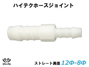 TOYOKING z[X WCg Xg[g ٌa Oa 12mm-8mm zCg VRz[X WG^[z[X J[p[c Œ ڑ ėpi