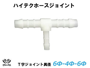 TOYOKING z[XWCg T ٌa Oa 6mm-4mm-6mm zCg VRz[X WG^[z[X J[p[c Œ ڑ ėpi