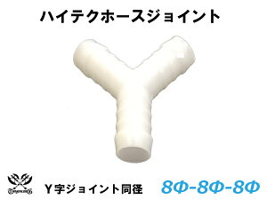 TOYOKING z[XWCg Y a Oa 8mm-8mm-8mm zCg VRz[X WG^[z[X J[p[c Œ ڑ ėpi