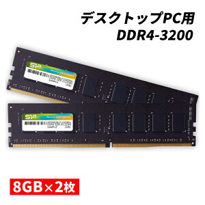 �V���R���p���[ �f�X�N�g�b�vPC�p ������ DDR4 3200 PC4-25600 8GB x 2�� (16GB) 288Pin 1.2V CL22 SP016GBLFU320B22