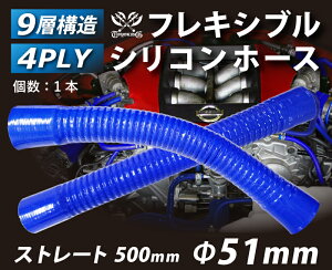 �n�C�e�N �t���L�V�u���z�[�X �X�g���[�g �����O ���a ���a��51mm �F �S��500mm ���C���[����Ȃ��z�[�X ���S�}�[�N���� �����ԍH�� ��փo�C�N �d�@ ���݋@�B �e��@�B �`�p�Y�� �q��@ �D��