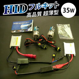 HIDキット 35W 超薄型 高品質 H3 6000K フルキット 車 カー用 High Intersity Discharged 最新デジタルバラスト 薄型 取付け簡単 【高品質】 TOYOKING 送料無料 平日14時までご注文で即日発送いたします！