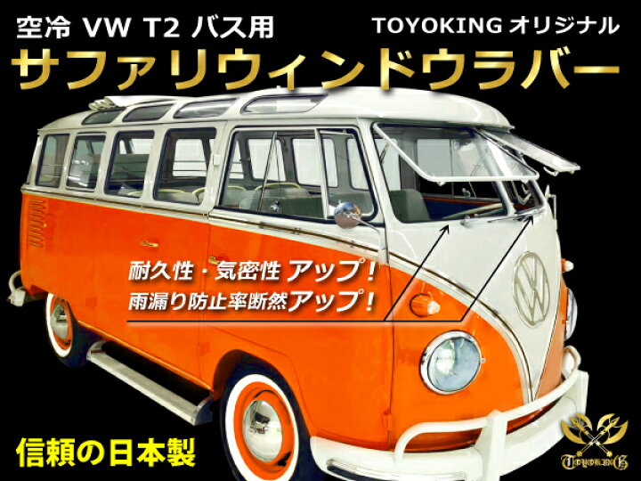 楽天市場】【送料無料】VW フォルクスワーゲン タイプ2 バス 