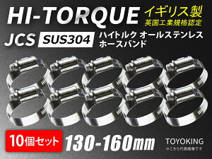 y10ZbgzTrh~ CMX JCS nC gN z[Xoh SUS304I[XeX JCS-HT160 (TCY130-160mm)J[pi p[c J[ANZT oCNpi p[c ėpi