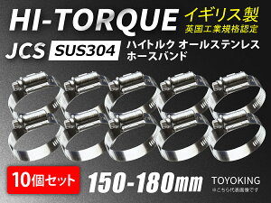 y10ZbgzTrh~ CMX JCS nC gN z[Xoh SUS304I[XeX JCS-HT180 (TCY150-180mm)J[pi p[c J[ANZT oCNpi p[c ėpi