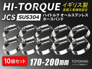 y10ZbgzTrh~ CMX JCS nC gN z[Xoh SUS304I[XeX JCS-HT200 (TCY170-200mm)J[pi p[c J[ANZT oCNpi p[c ėpi