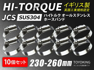 y10ZbgzϋvQ p JCS nC gN z[Xoh SUS304I[XeX JCS-HT260 (TCY230-260mm)i ϋv z[XNbv ėpi