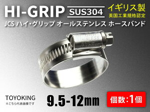 Trh~ CMX JCS nC Obv z[Xoh SUS304I[XeX JCS SUS 304-000 (TCY9.5-12mm)9mm J[pi p[c J[ANZT oCNpi p[c ėpi