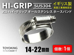 Trh~ CMX JCS nC Obv z[Xoh SUS304I[XeX JCS SUS 304-0 (TCY14-22mm)13mm J[pi p[c J[ANZT oCNpi p[c ėpi